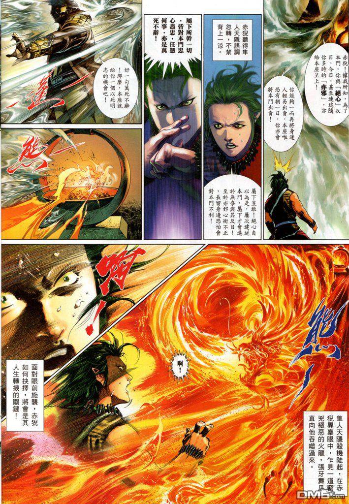 第531卷-第525话
