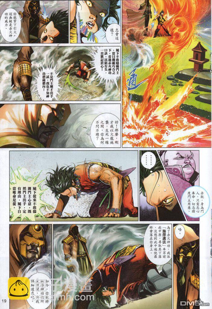 第531卷-第525话