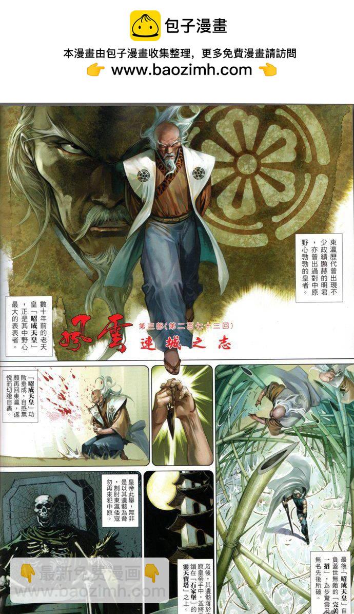 第531卷-第525话