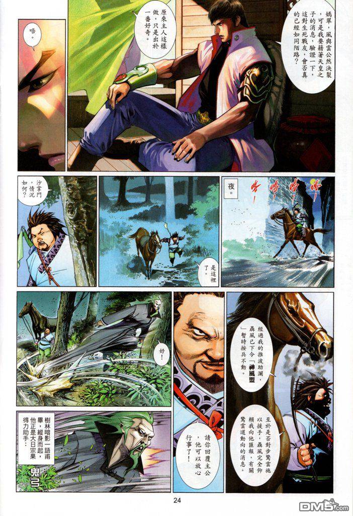 第531卷-第525话
