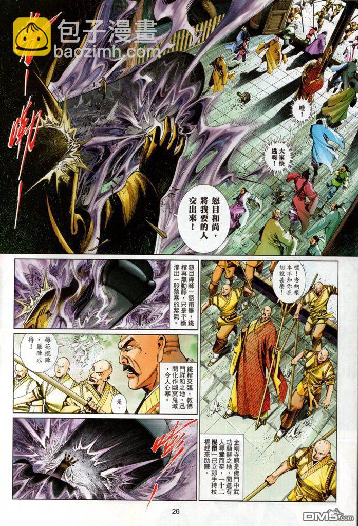 第531卷-第525话
