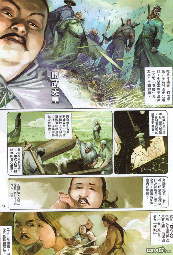 第531卷-第525话