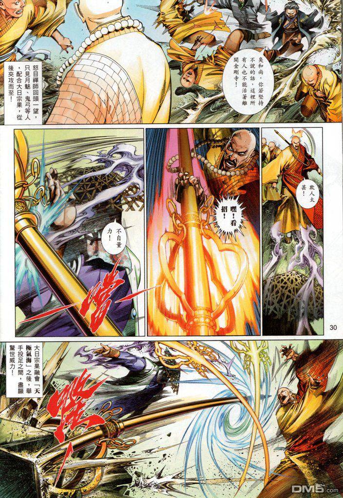 第531卷-第525话