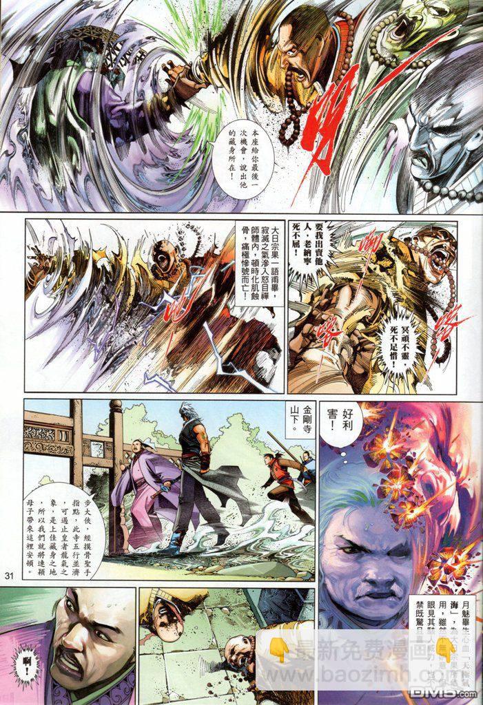 第531卷-第525话