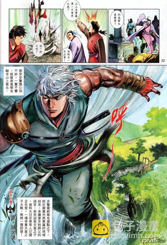 第531卷-第525话