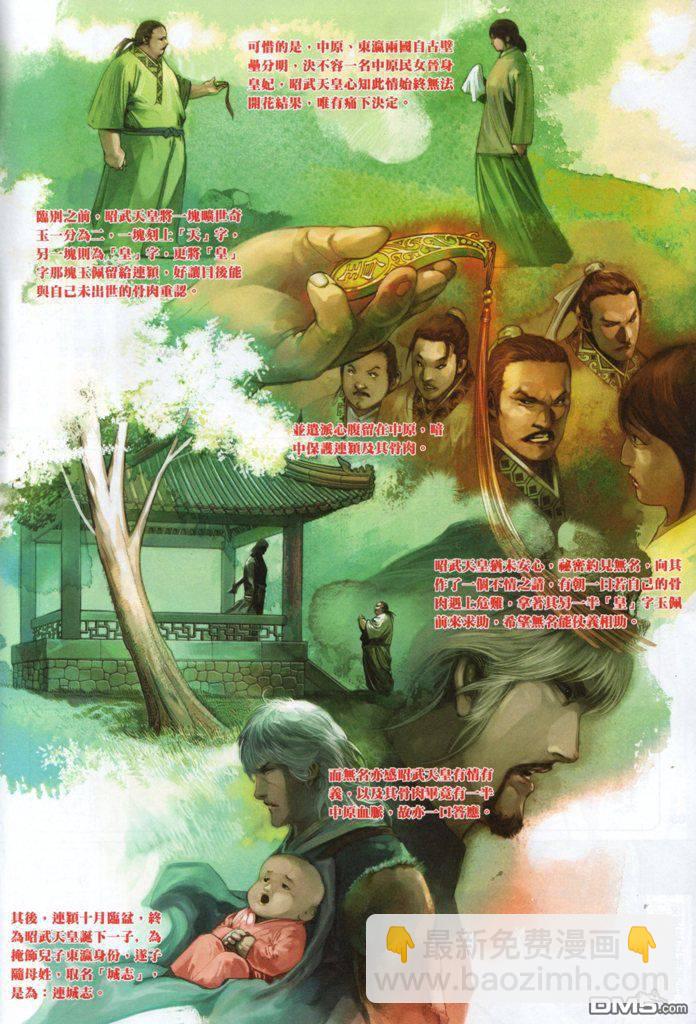 第531卷-第525话