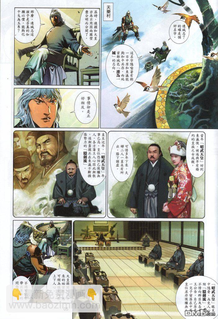 第531卷-第525话