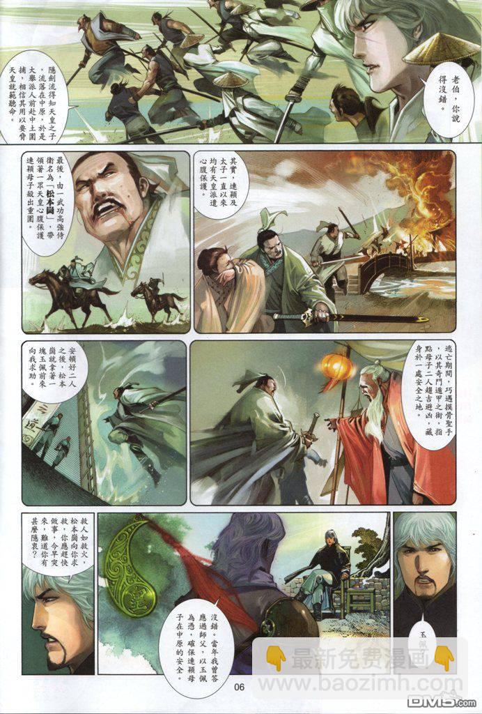 第531卷-第525话