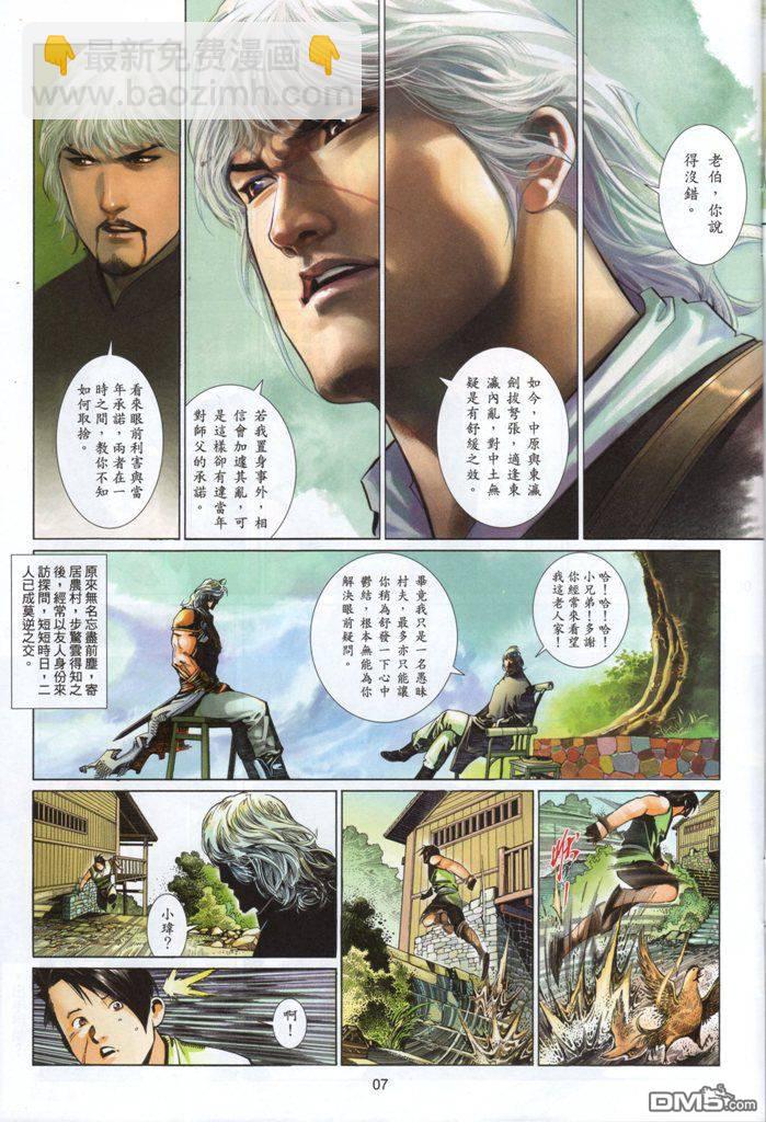 第531卷-第525话