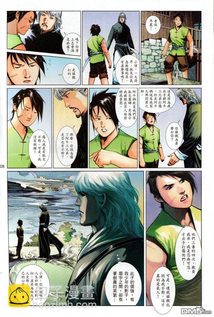 第531卷-第525话