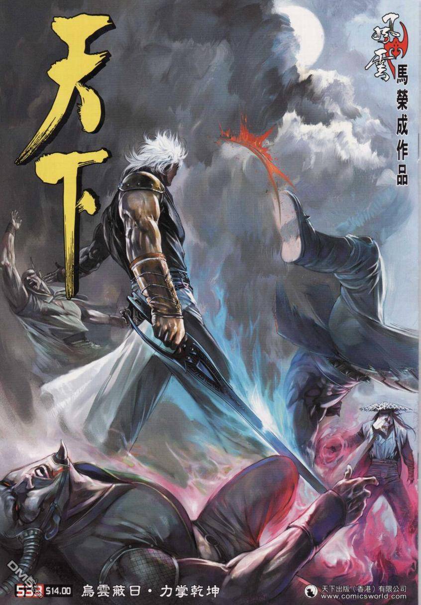 第533卷-第527话
