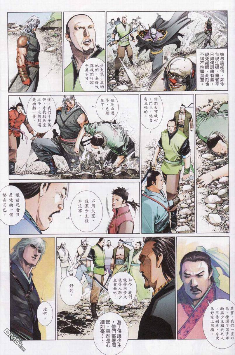 第533卷-第527话