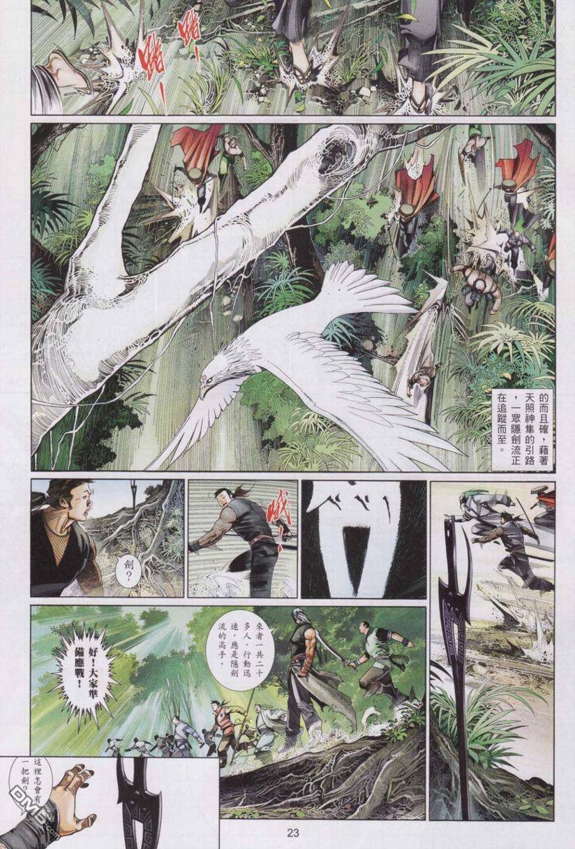 第533卷-第527话