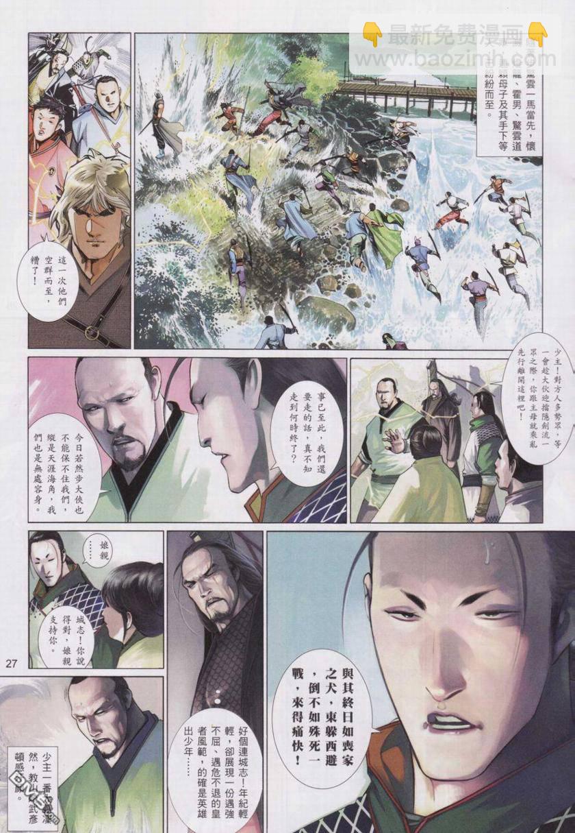 第533卷-第527话