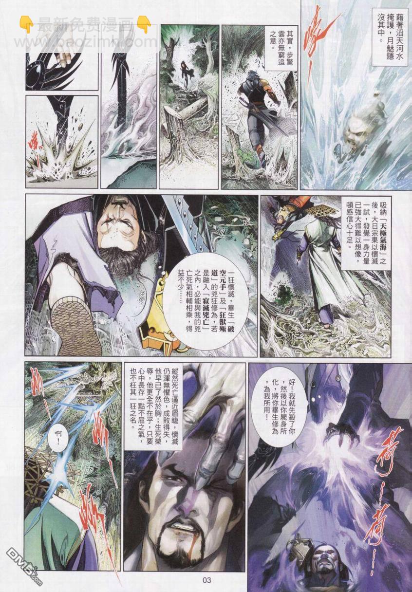 第533卷-第527话
