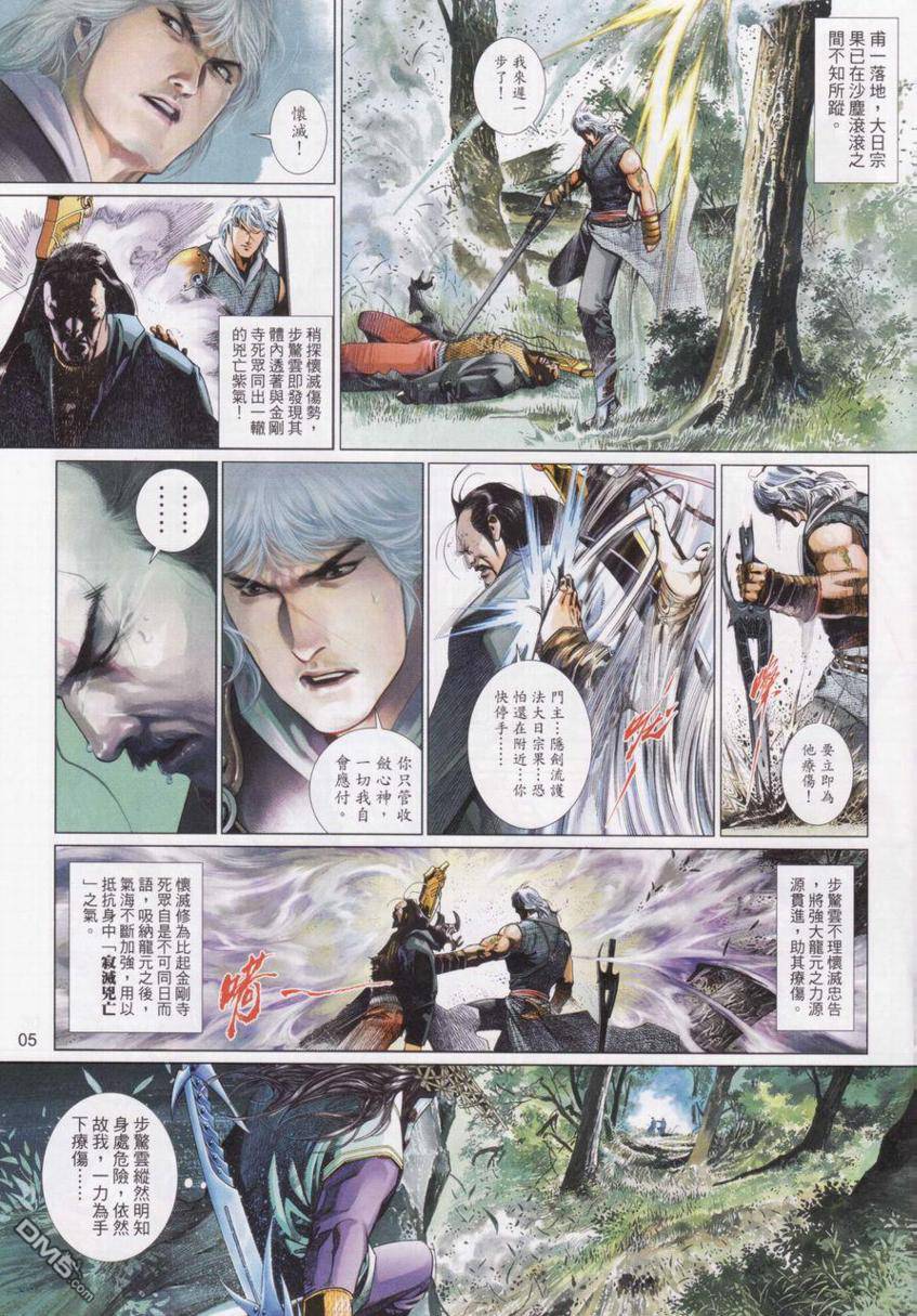 第533卷-第527话