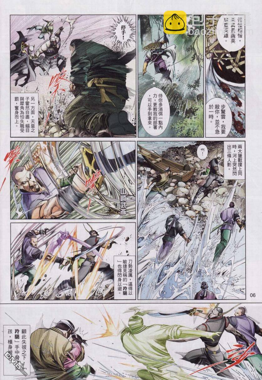 第533卷-第527话