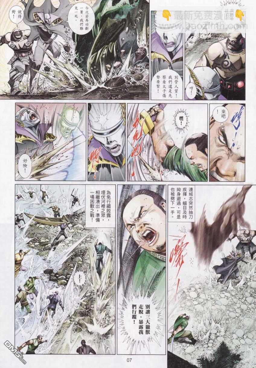 第533卷-第527话