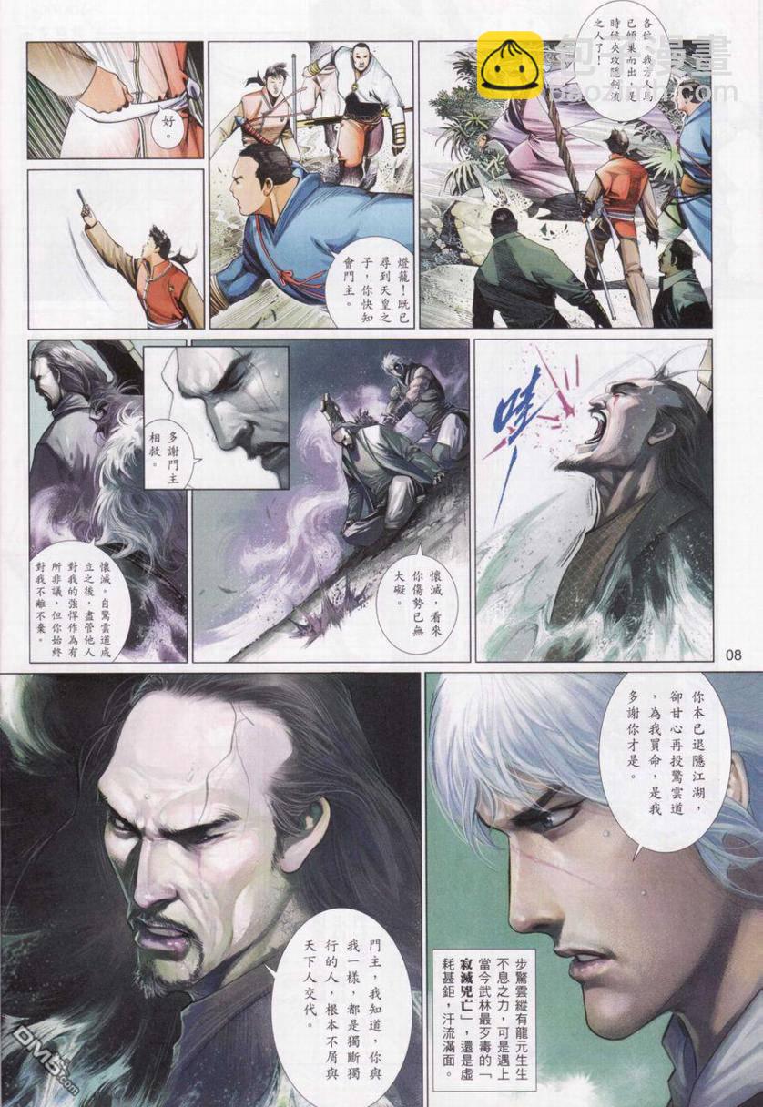 第533卷-第527话