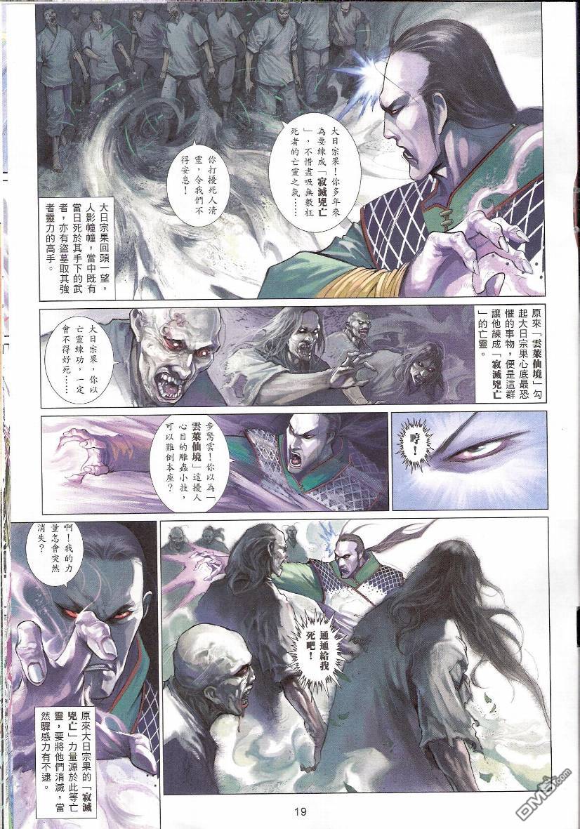 第535卷-第529话