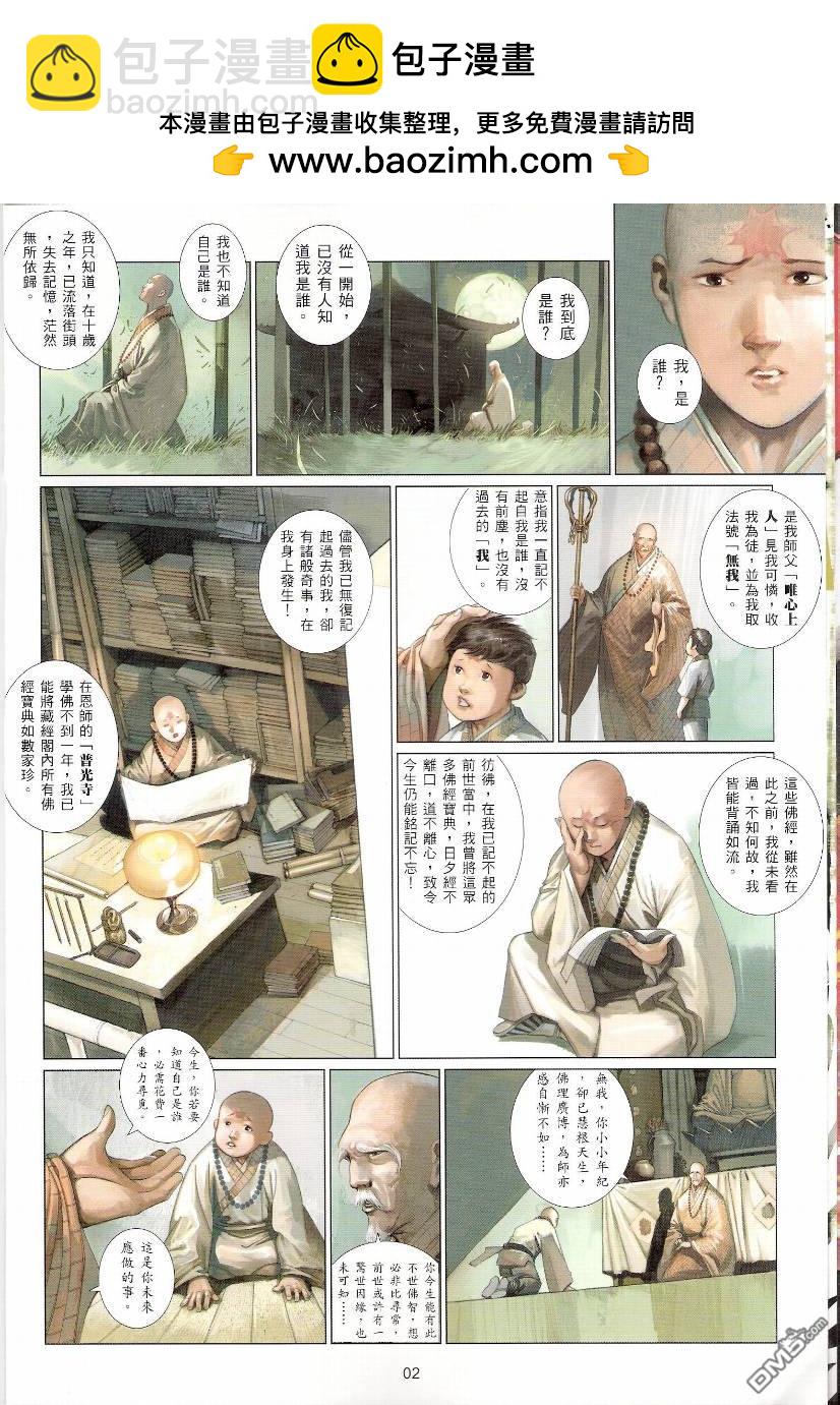 第535卷-第529话