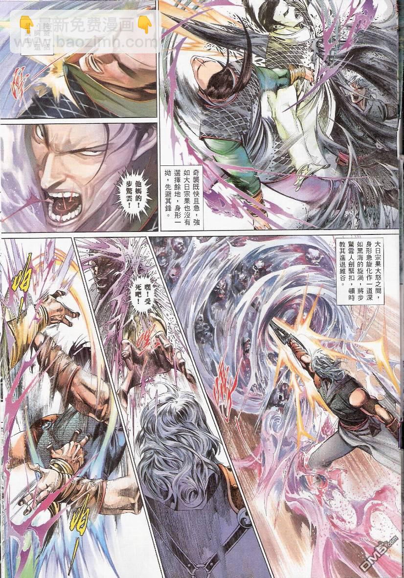 第535卷-第529话