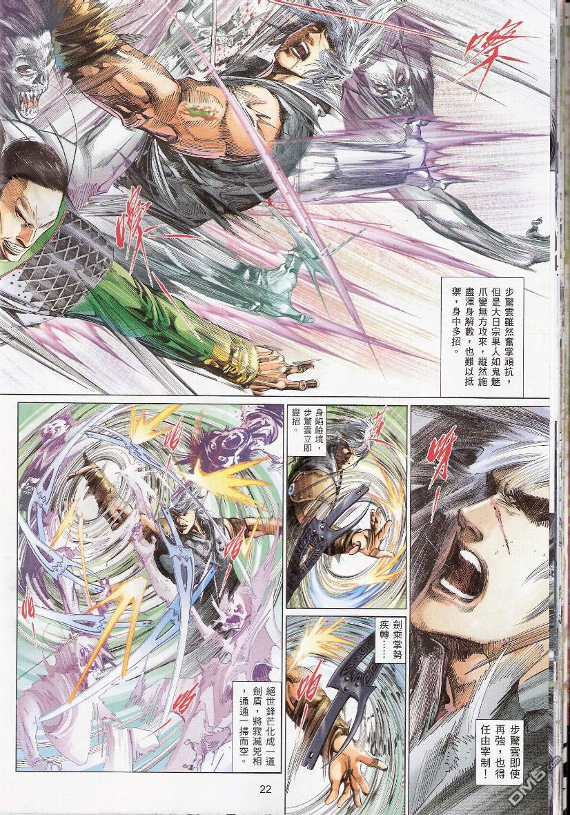 第535卷-第529话
