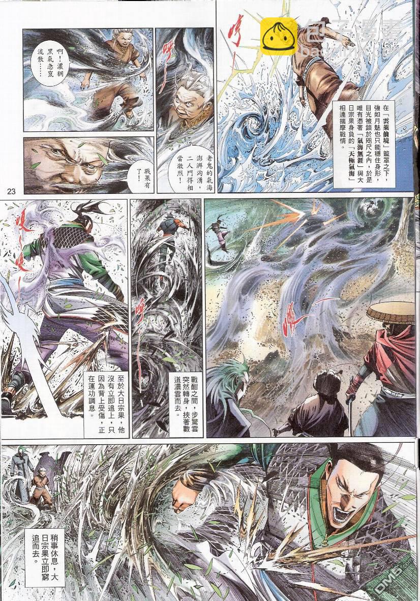 第535卷-第529话