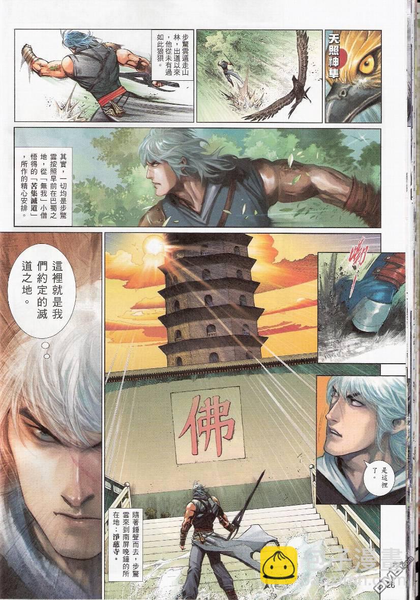 第535卷-第529话