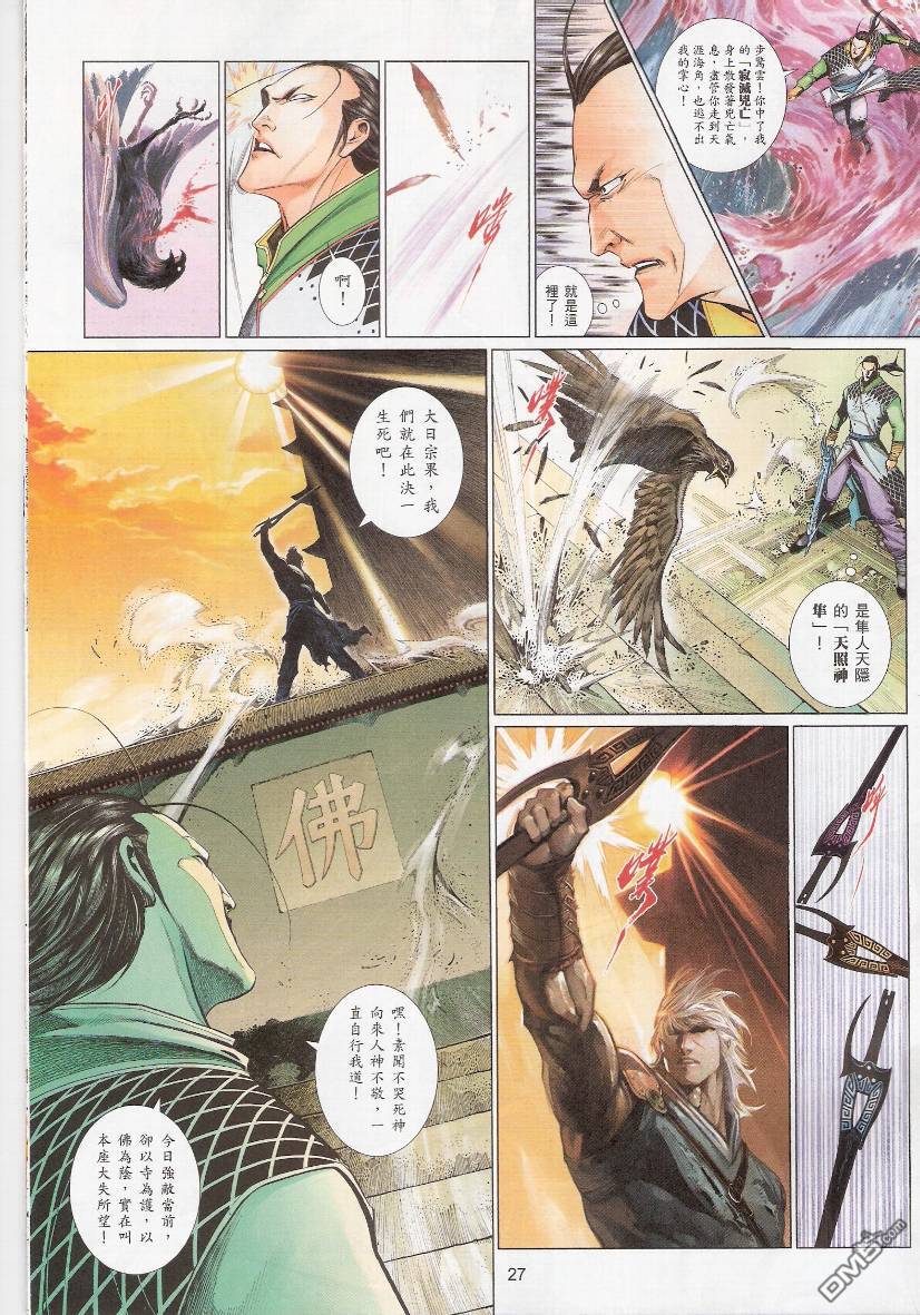 第535卷-第529话