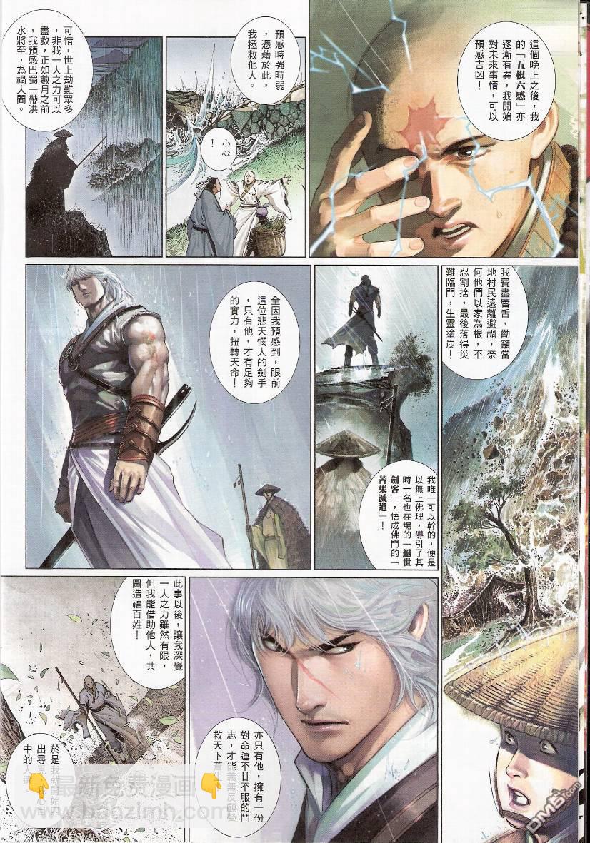第535卷-第529话