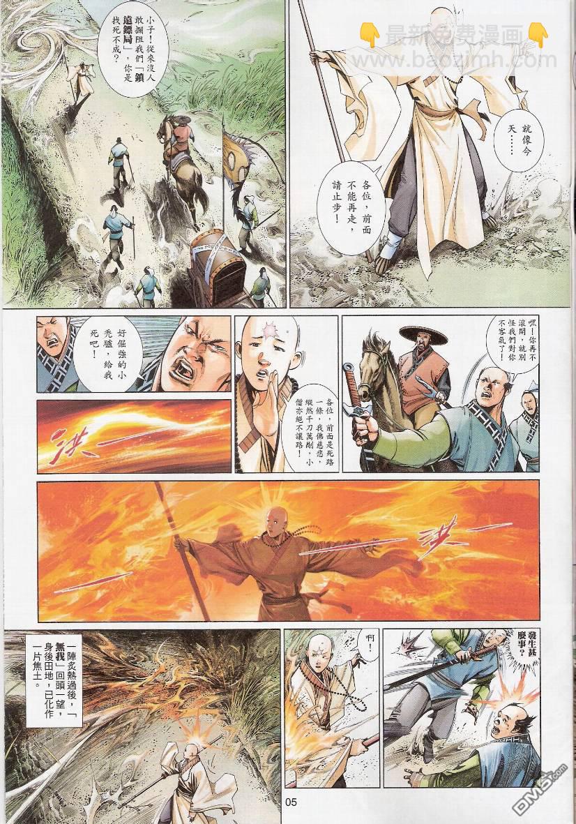 第535卷-第529话