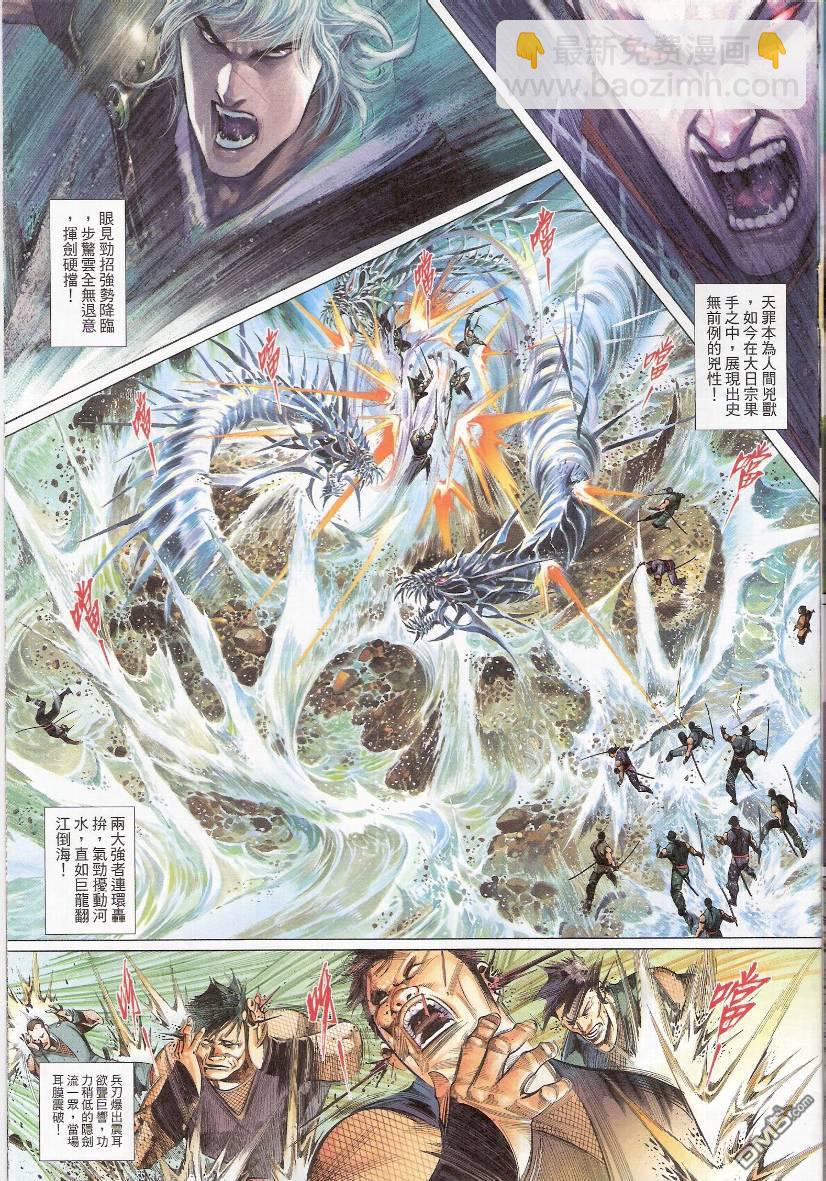 第535卷-第529话