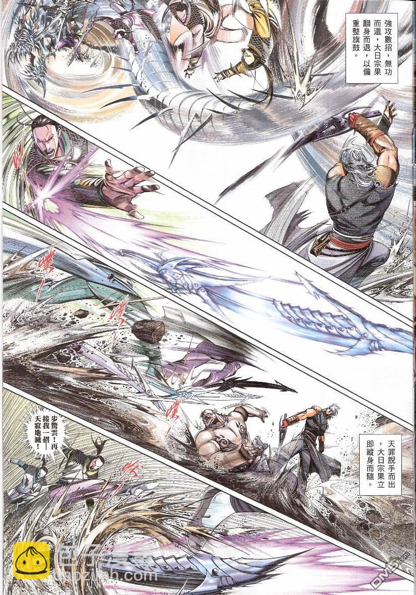 第535卷-第529话