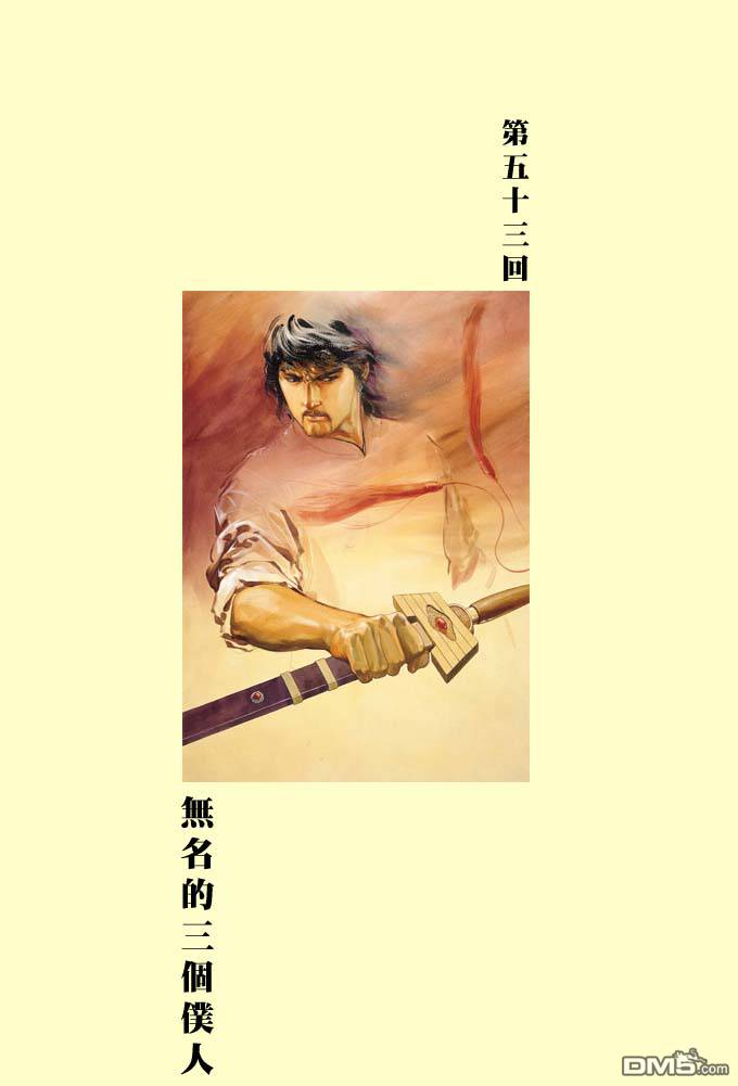第53卷-第53话