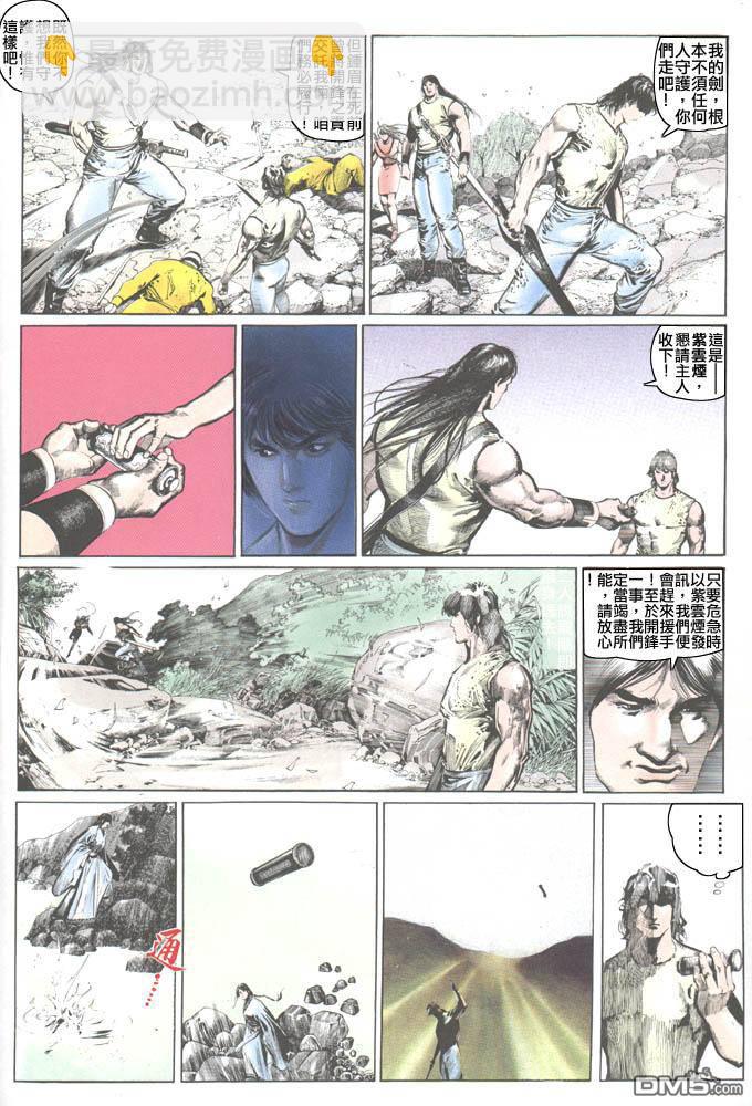 第53卷-第53话