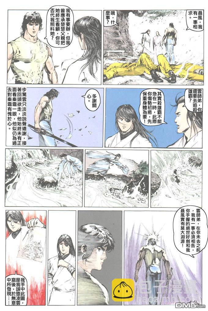 第53卷-第53话