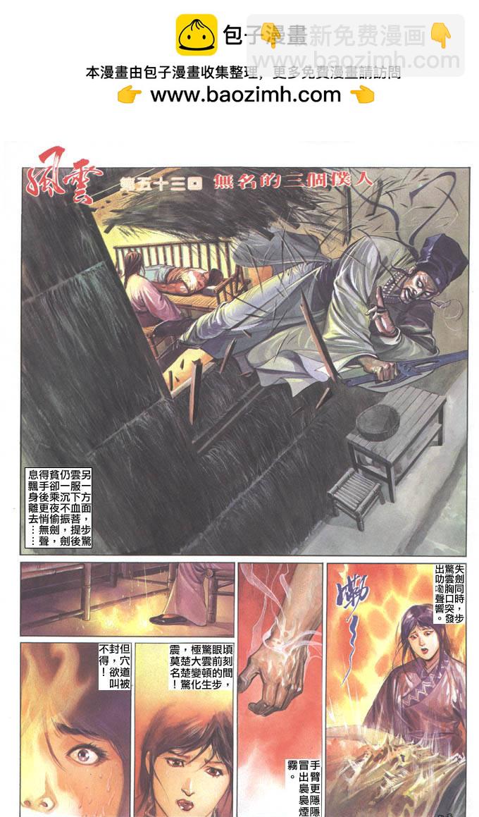 第53卷-第53话
