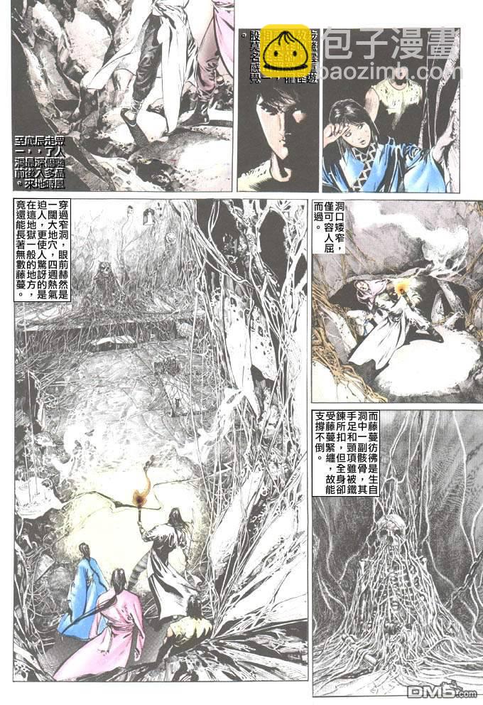 第53卷-第53话