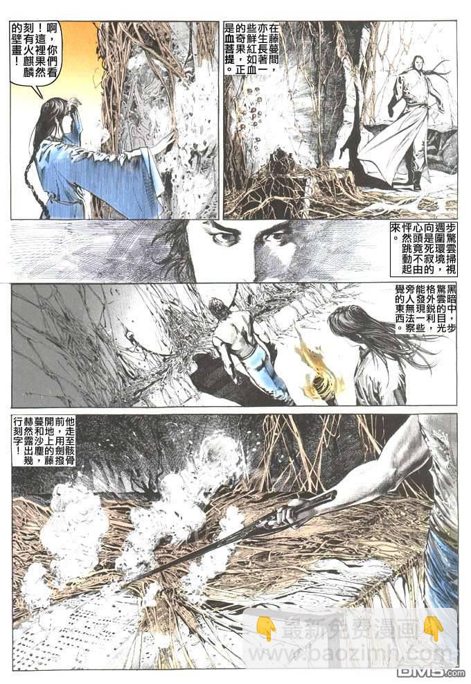 第53卷-第53话