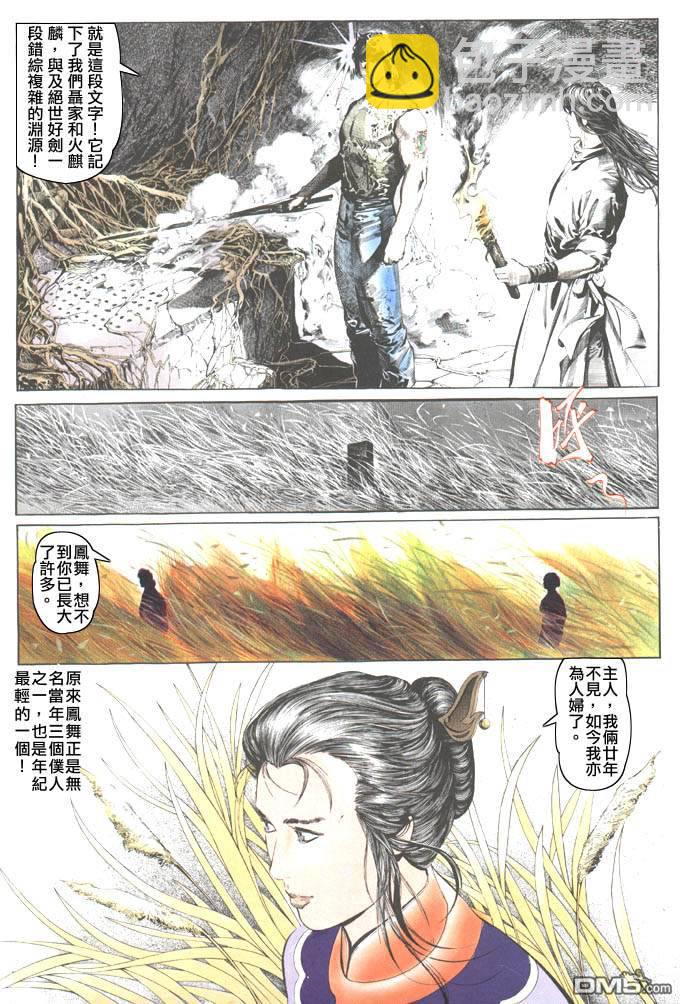 第53卷-第53话