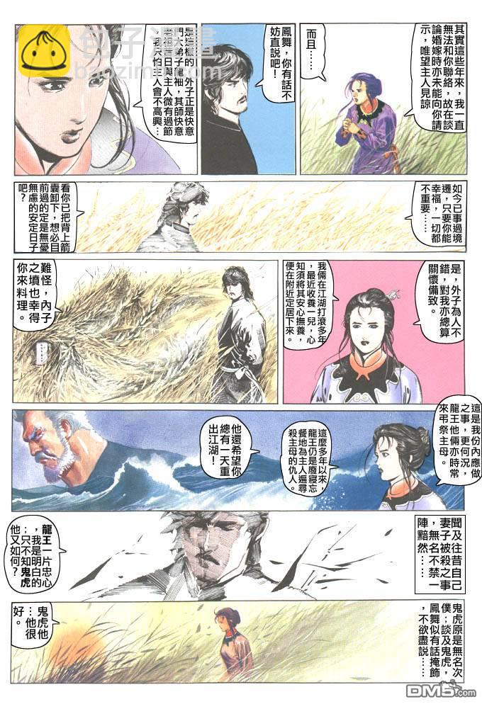 第53卷-第53话