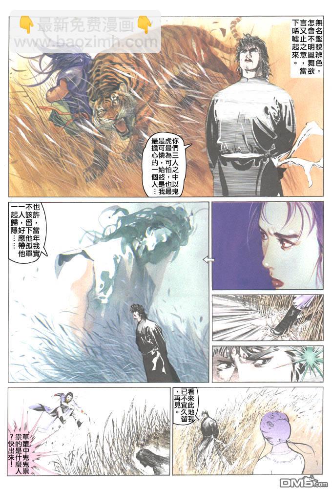 第53卷-第53话