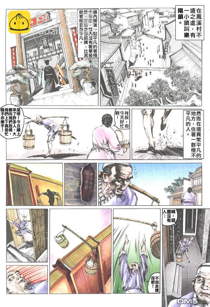 第53卷-第53话