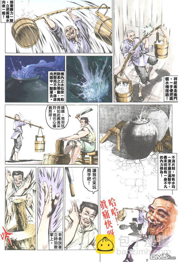 第53卷-第53话