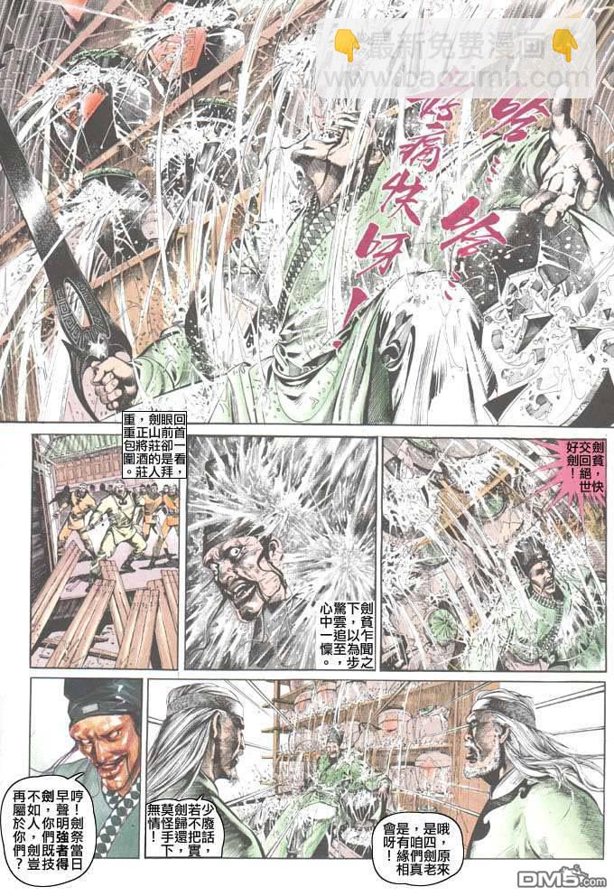 第53卷-第53话