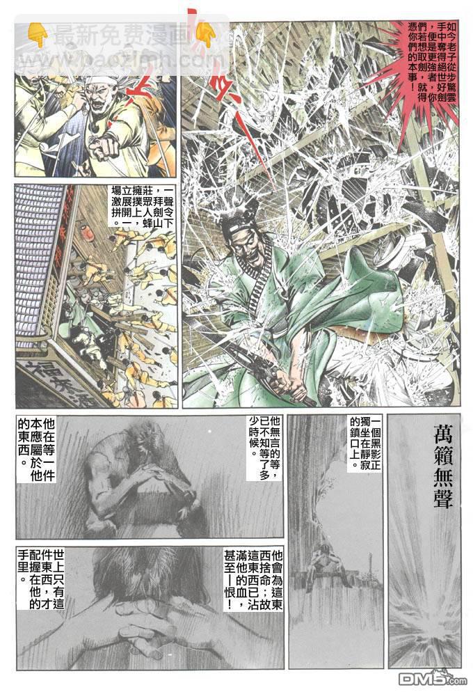 第53卷-第53话