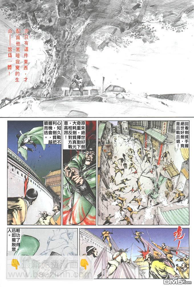 第53卷-第53话