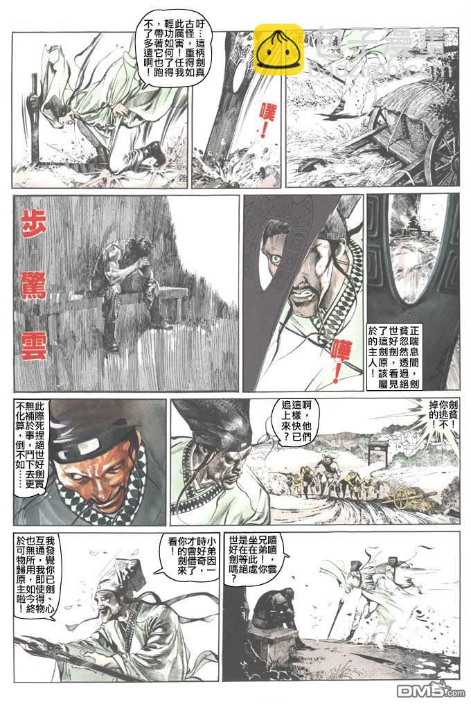 第53卷-第53话