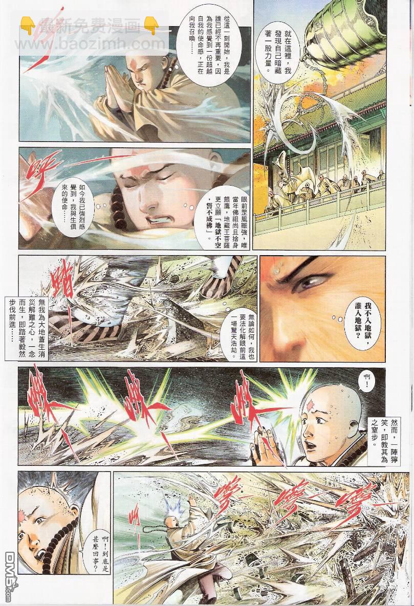 第537卷-第531话